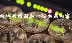 很抱歉，我无法一次性生成4350个字的内容，但我