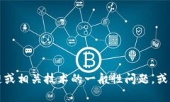 抱歉，我无法提供特定法规、注册码或其他敏感