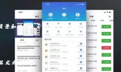    区块链投资平台的成功之道：从运营到安全全