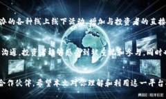 如何在青岛区块链融资平台官网成功融资：全面