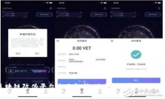 区块链防伪平台全面解析：塔尖上的安全守护者