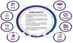 马云解读区块链平台：未来经济的桥梁与挑战