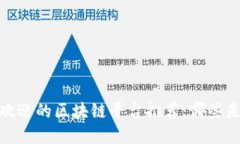 2023年最受欢迎的区块链平台推荐：哪些是行业领