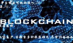   区块链财经媒体平台的定义与发展现状分析 /