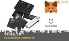 区块链土地成交平台排名：探索数字化交易的未
