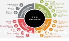 司法区块链存证平台：如何解决法律存证的安全