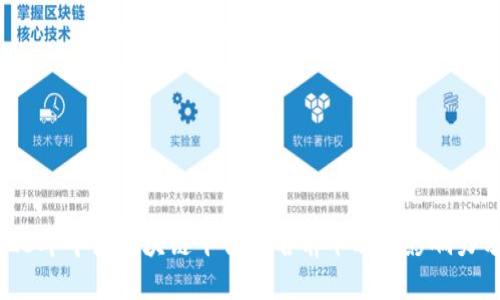 2023年中国区块链平台排名前十及其影响力分析