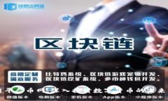 区块链平台币网：深入探讨数字货币的未来与发