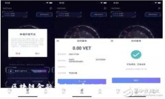 区块链金融平台的定义及其影响力分析