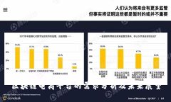 区块链电商平台的需求分析及未来展望