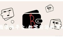 深圳区块链精准化平台：数字经济时代的创新驱