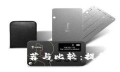 自媒体区块链推广平台推荐与比较：提升品牌影