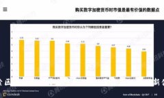 探索区块链游戏平台官网入口：开启您的游戏新