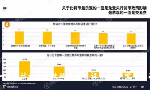 如何设计一个高效的区块链证书平台：完整指南