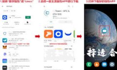 国内区块链交易平台推荐：如何选择适合你的交