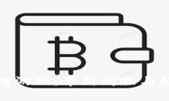 电商平台区块链游戏：革新购物与娱乐的全新体