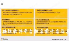 2023年区块链软件平台排名前十名及其深入分析