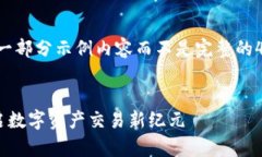 由于字数限制，我将提供一部分示例内容而不是