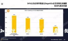 打造一款创新的知识付费区块链平台：颠覆传统