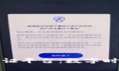 深圳区块链公证平台：数字时代的信任机制