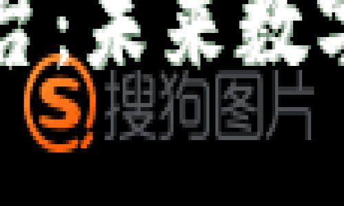 区块链资讯平台：未来数字经济的导航者