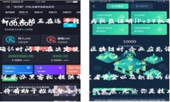 bianoti探索现今热门区块链平台的前景与选择/bi