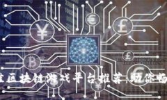 2023年最佳区块链游戏平台推荐：助你畅玩最热新