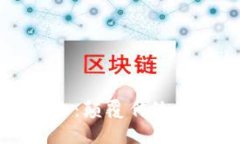 区块链商币支付平台：颠覆传统支付方式的未来