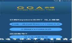 区块链技术的电子保函平台：重塑商业信任与合
