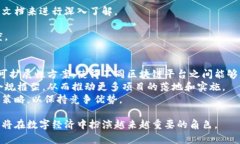 baioti引路区块链服务平台：未来数字经济的新引