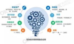湖北金融区块链平台排名：全面解析区块链技术