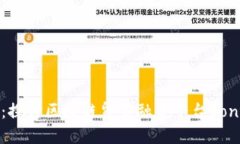 创新金融解决方案：探讨区块链贸易融资平台C