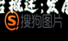 : 区块链游戏平台概述：发展现状与未来趋势