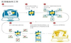 海星区块链平台：构建安全高效的去中心化应用