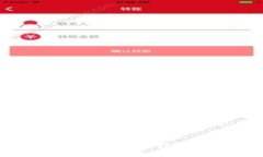 全国首家区块链电商平台：引领未来购物新潮流