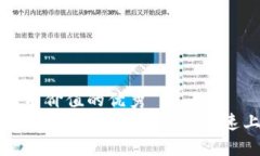 思考一个符合且有价值的优秀  深入了解区块链平