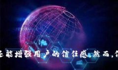 baioti全面解析区块链平台实名认证：保障安全与