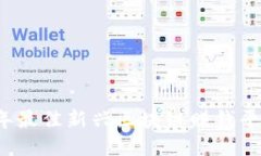 2023年最佳新兴区块链赚钱平台推荐