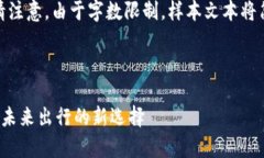 好的，下面是您请求的内容。请注意，由于字数