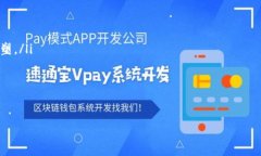 baioti区块链金融场景云平台：未来金融服务的创