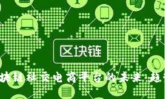 探索墨西哥区块链社交电商平台的未来：趋势、