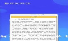主流区块链钱包平台的比较与选择指南