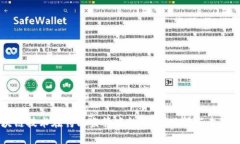 区块链技术在药品监管中的应用：现状与未来展