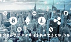 baioti区块链物联网平台分析报告：探索未来科技