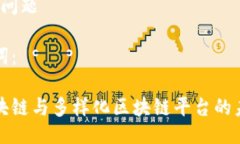 提纲：1. 引言2. 蚂蚁区块链概述3. 区块链平台的