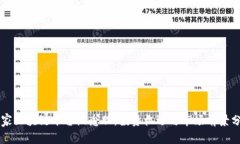 国家区块链平台概念股：投资机遇与市场前景分