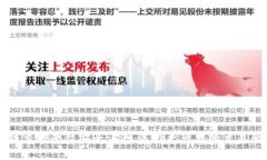 区块链交易平台安全评测：选择更可靠的交易所