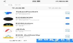 探索中国区块链平台BSN：推动数字经济发展的未