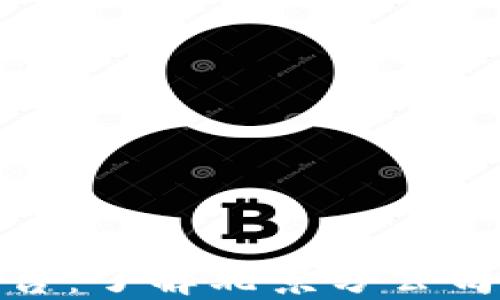 
打造区块链平台：了解北京分公司的发展与机遇